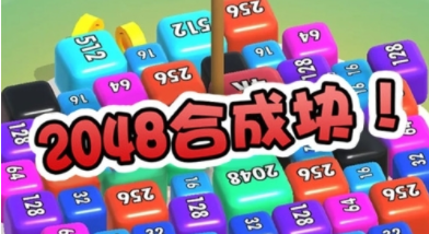 2048ϳɿ