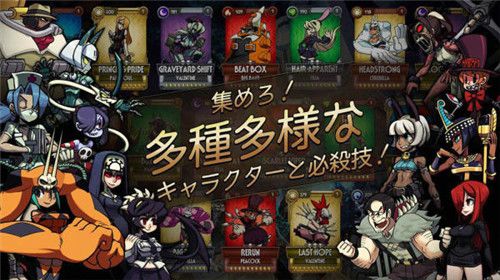 SkullgirlsİV1.0 ׿