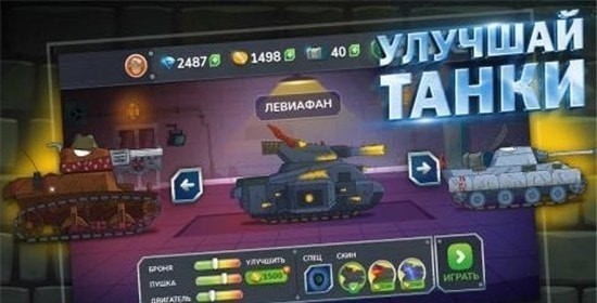 Gerand Tanks°V1.0 ׿