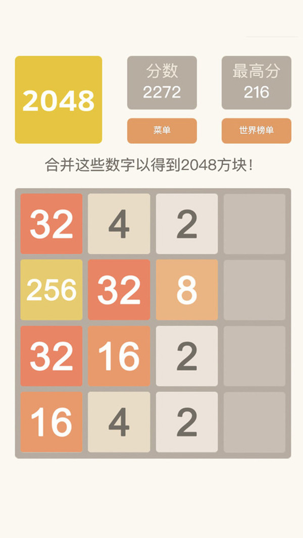 2048ִV5.5  ׿