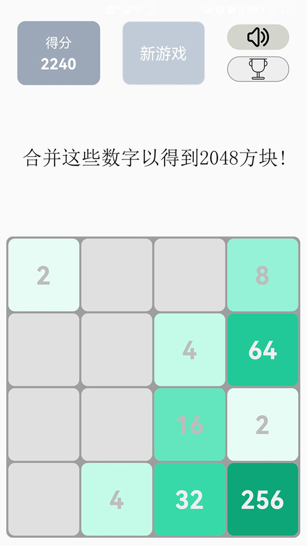 2048ִV5.5  ׿