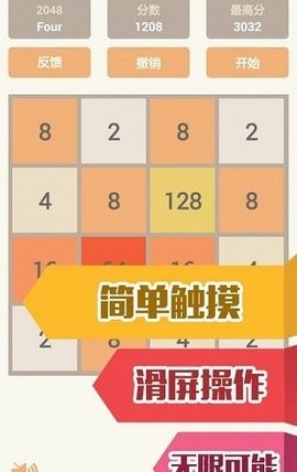 2048(l)V1.0 ׿