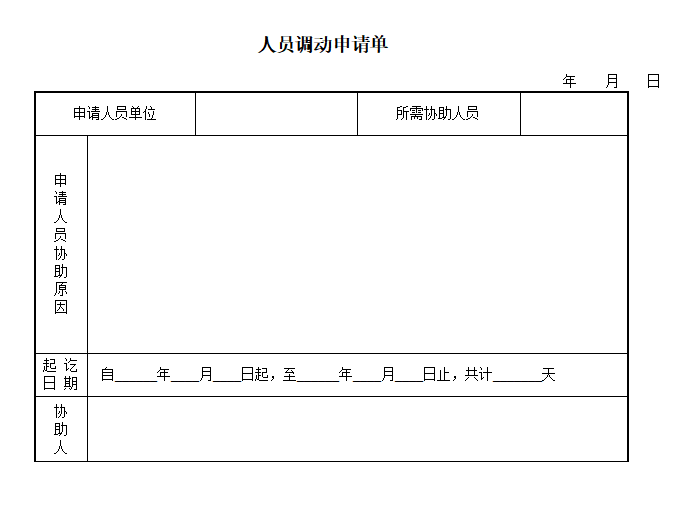 Ա뵥V1.0 ׿