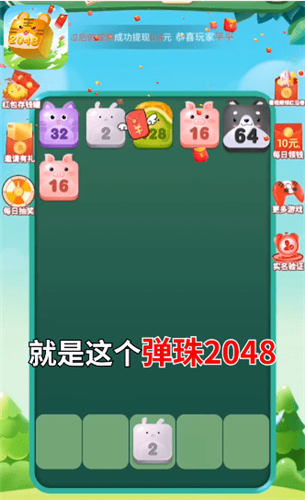 2048V1.0 ׿