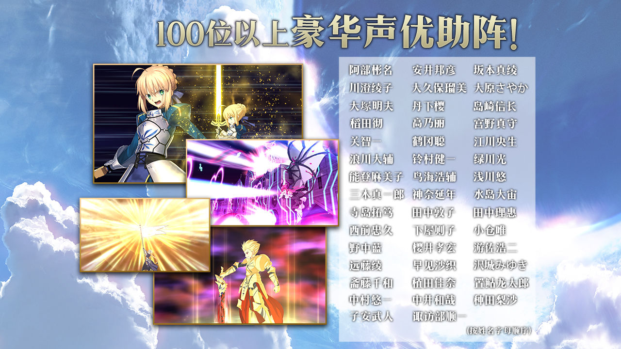 Fate Grand Order游戏下载 Fate Grand Order Arcade安卓下载v2 36 0 好特下载