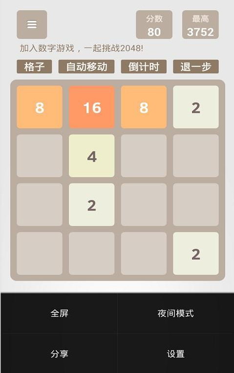 (j)2048(j)V3.4 ׿