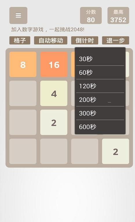 (j)2048(j)V3.4 ׿