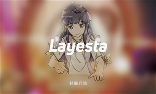 LayeslaϷV1.5.1 ׿