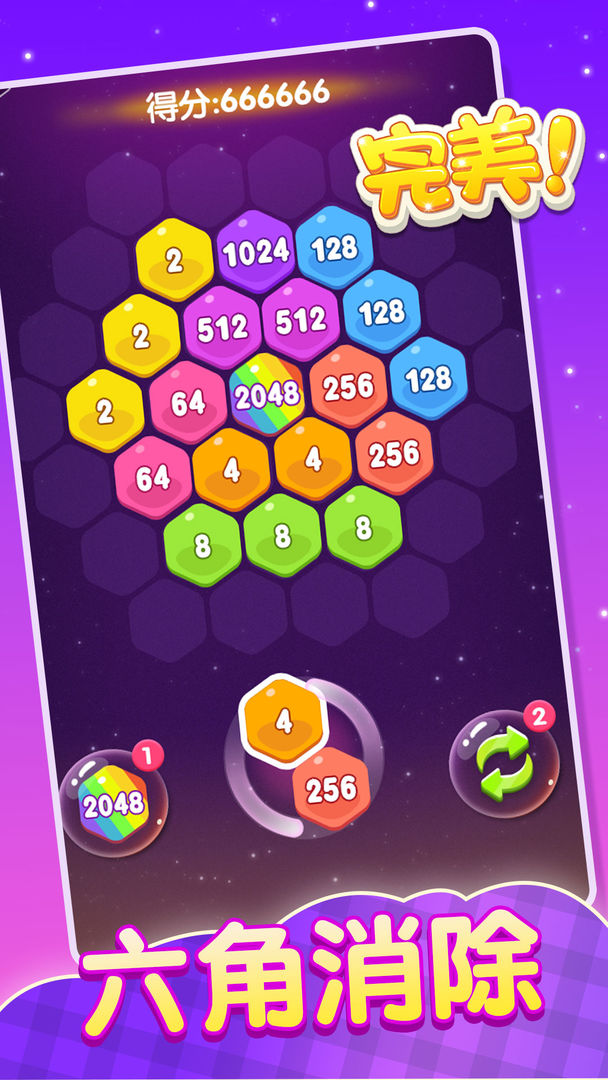 2048߅μtV1.0.1 ׿