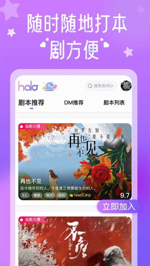 halo籾ɱV1.0.9 ׿