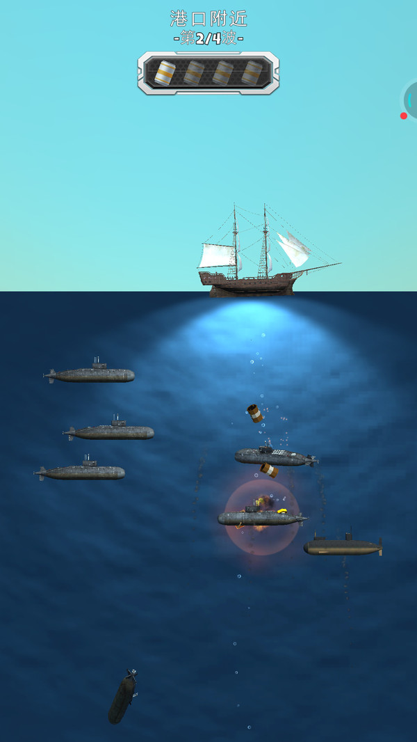 潜艇大战游戏手机版下载