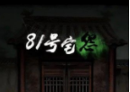 81լԹ