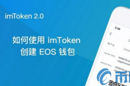 imTokenX2.0΄(chung)EOSX