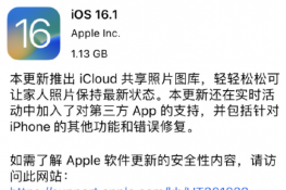 iOS16.1ʽôiOS16.1ĵ