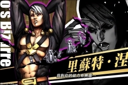 JOJOð Ⱥ֮ս ư桷DLCһPV