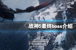 ս5boss˭Ϸboss