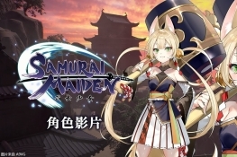 SAMURAI MAIDEN -ʿŮ-ƪɫʾӰƬ