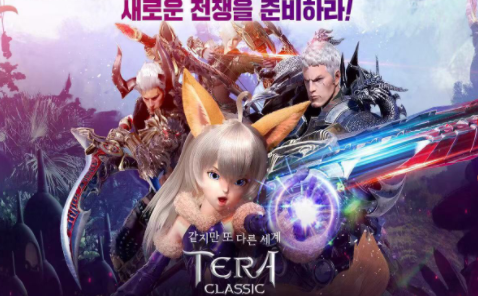 Tera Classicר