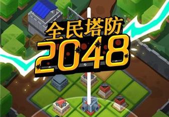 ȫ2048ר