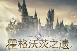 ִ֮ | Hogwarts Legacy̳ר  ĵ