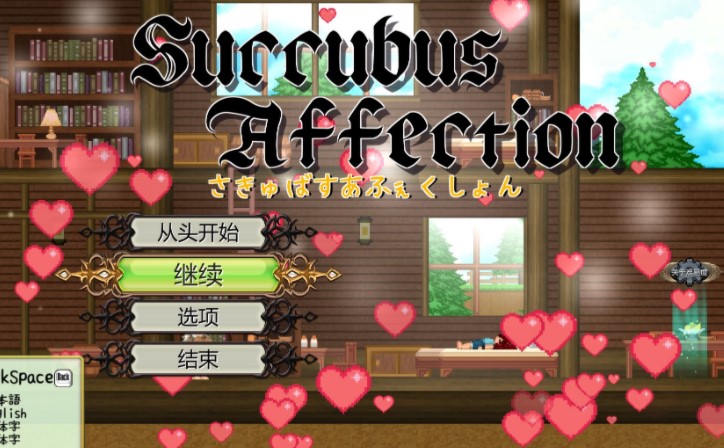 Succubus AffectionֻİV1.0 ׿