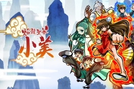 像素复古功夫动作游戏《焰龙圣拳小美》中文版4月发售