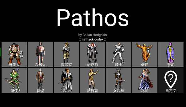 Pathosר