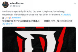 《暗黑破坏神4》官方宣布暂时禁用100级巅峰遭遇战！