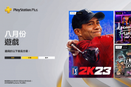PS+ 8»Ϸѣ3Ϸûʲô˼