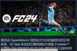EA Sports FC 24ѷۣSteamۡ᲻һ