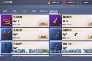 妄想山海暮雪家宴怎么玩 妄想山海暮雪家宴玩法攻略 好特网 妄想山海暮雪家宴怎么玩 妄想山海暮雪家宴玩法攻略 好特网