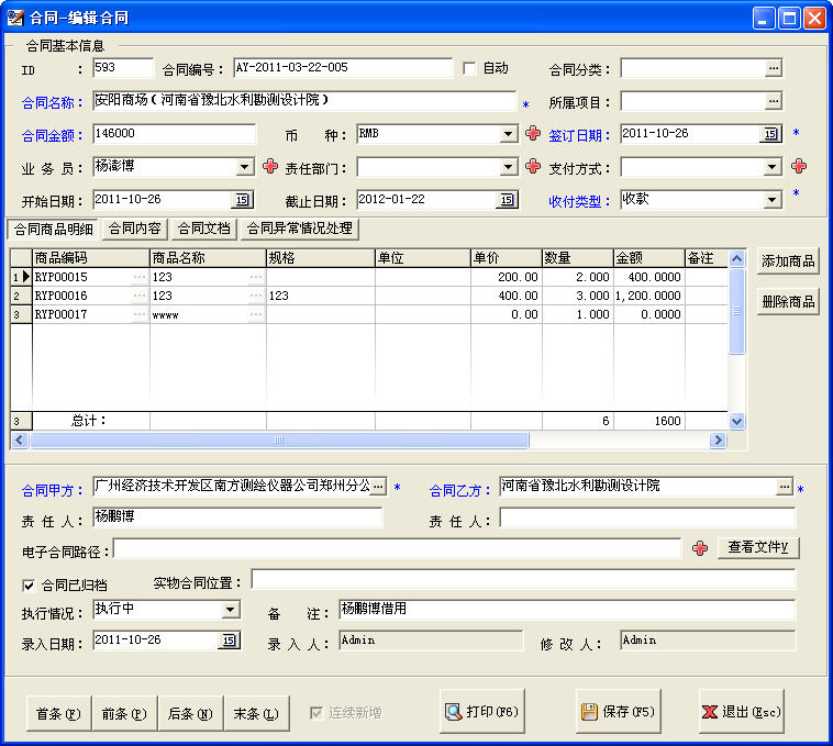 ŵͬV5.03 SQL