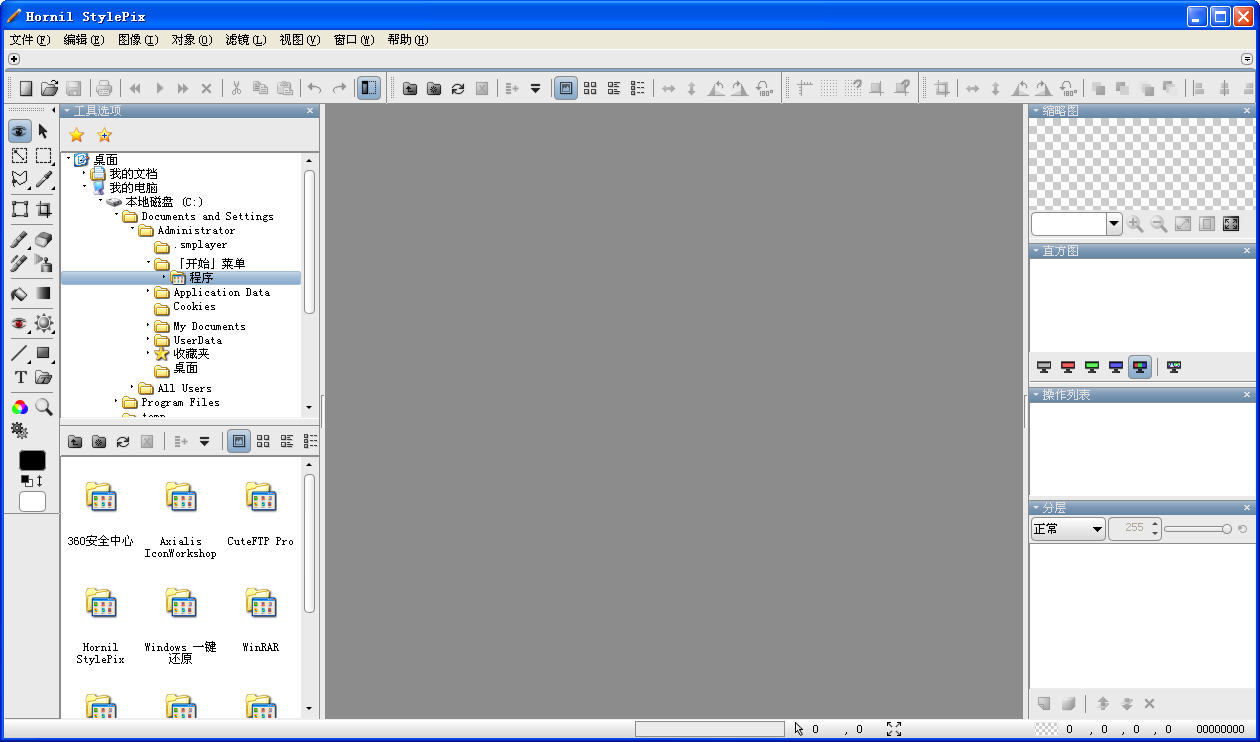 Hornil StylePix(ͼα༭)V1.14.3.2 ɫѰ