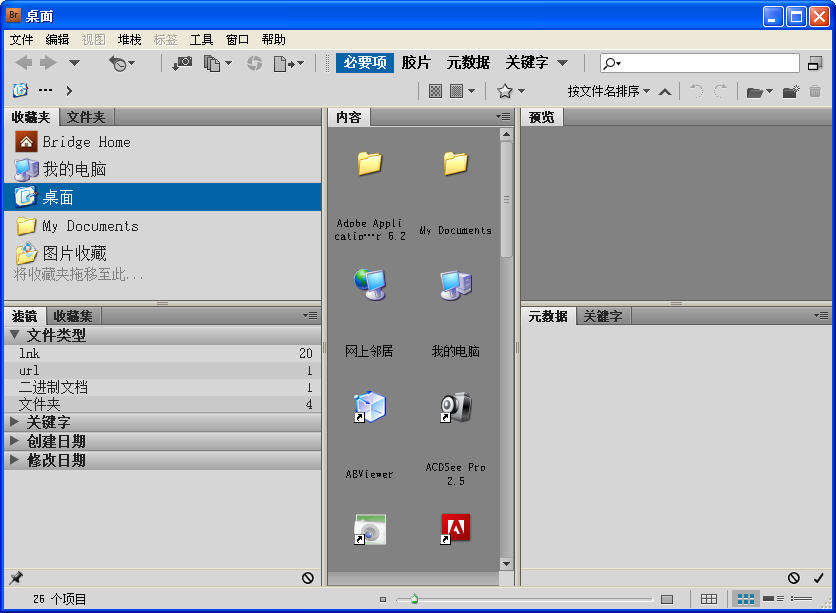 Adobe Bridge CS4(ý)ɫѰ
