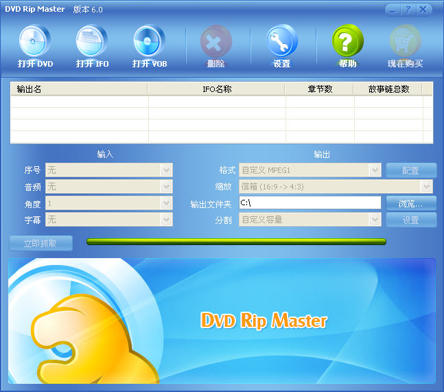 McFunSoft DVD Rip Master(DVDýȡ)V6.8 ɫ԰