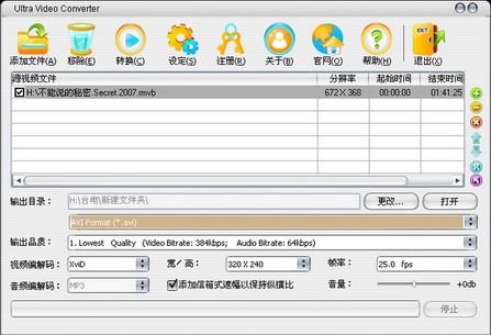 Ultra Video Converter(Ƶת)V4.4.0122 ɫر