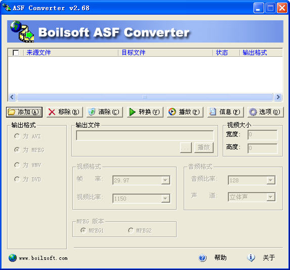 Boilsoft ASF Converter(Ƶת)V2.68 ɫ