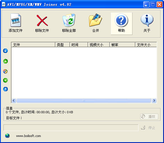 Boilsoft AVI MPEG RM WMV Joiner(ҕlϲܛ)V4.8.2.1Gɫ؄e