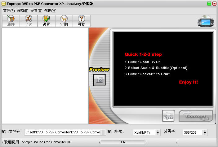 Topmpx DVD to PSP Converter XP(Ƶת)V1.0.5 ɫ