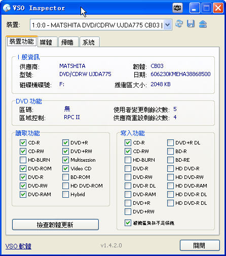 VSO Inspector(Ϣٲ鿴)V2.0.0.2 ľGɫM