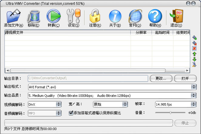 Ultra WMV Converter(WMVҕlļD(zhun)Q)V4.2.0 hGɫ؄e