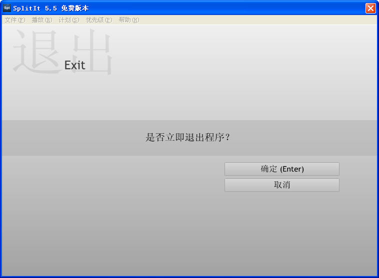 SplitIt(ҕlָD(zhun)Q)V5.5.4580 Gɫ