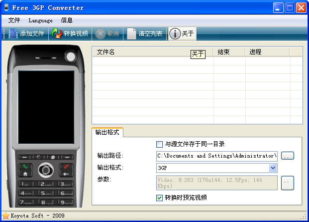 Free 3GP Converter(Ƶת)V1.3 Թٷװ