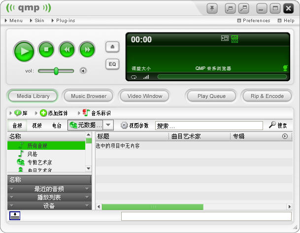 ential Media Player(微软Windows媒体播放器) 