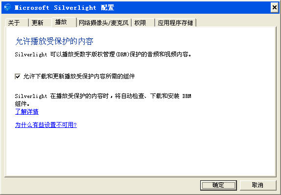 Microsoft Silverlight x64(ƽ̨)V5.1.30514.0 Թٷװ