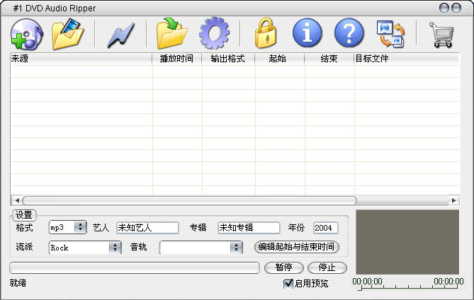 No1 DVD Audio Ripper(DVDƵץ칤)V1.2.20 ɫ