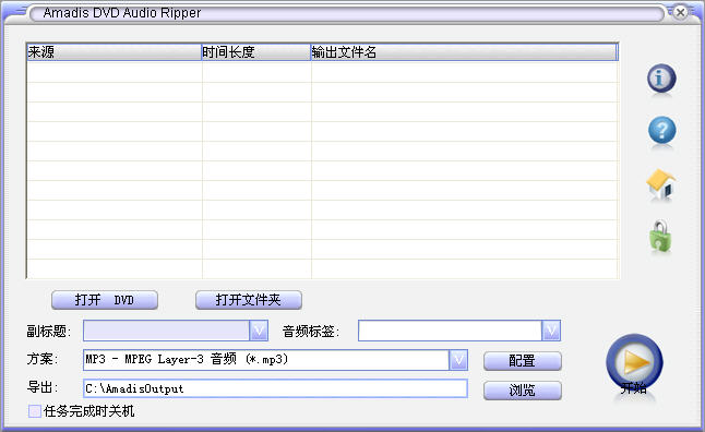 Amadis DVD Audio Ripper(DVDƵץȡ)V2.1.8 ɫر