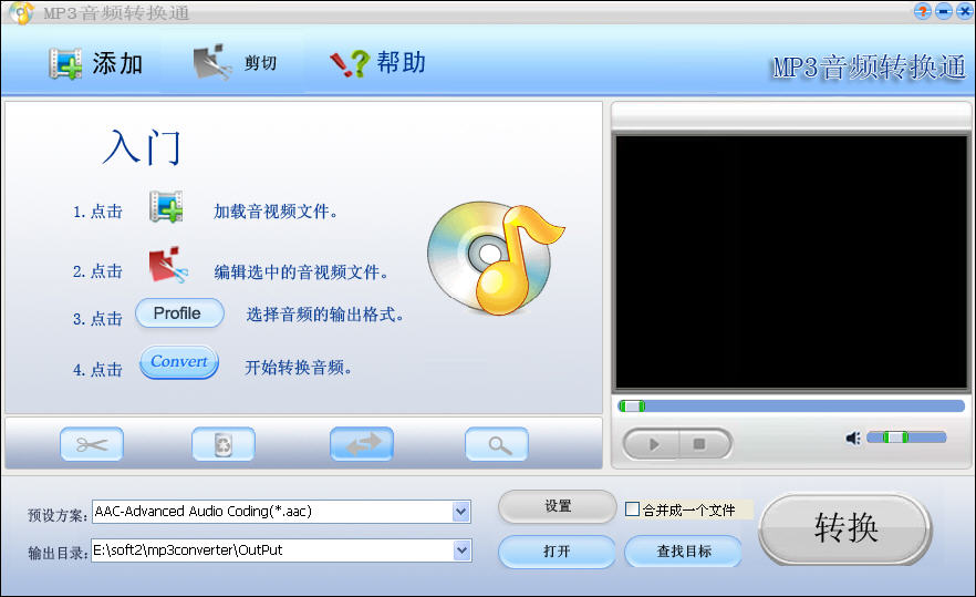 MP3ƵתͨV5.0 ɫ