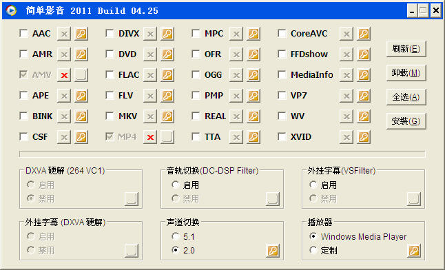 ӰV2011 Build 12.25 ɫѰ