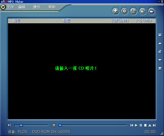 AltoMP3 Maker(CDתMP3)V3.20 ʽ